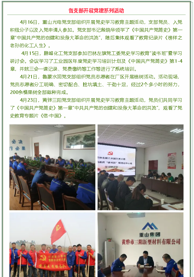 重山這一周，擇善明德 篤行致遠(yuǎn)23