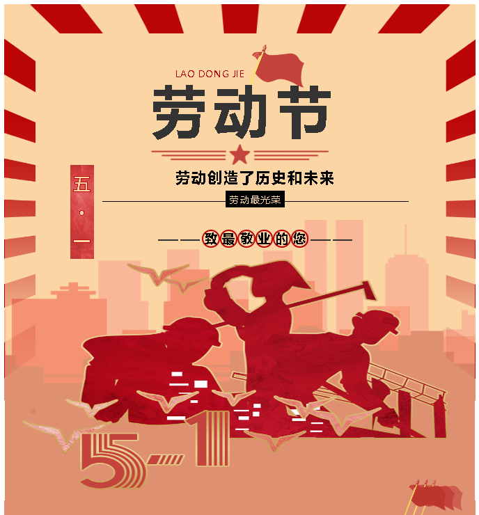 【勞動(dòng)最光榮】致敬重山奮斗者！27