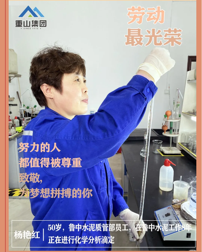 【勞動(dòng)最光榮】致敬重山奮斗者！27