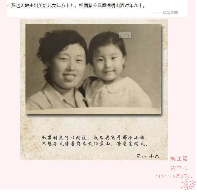 【通知】母親節(jié)到啦，你準(zhǔn)備好了嗎？61