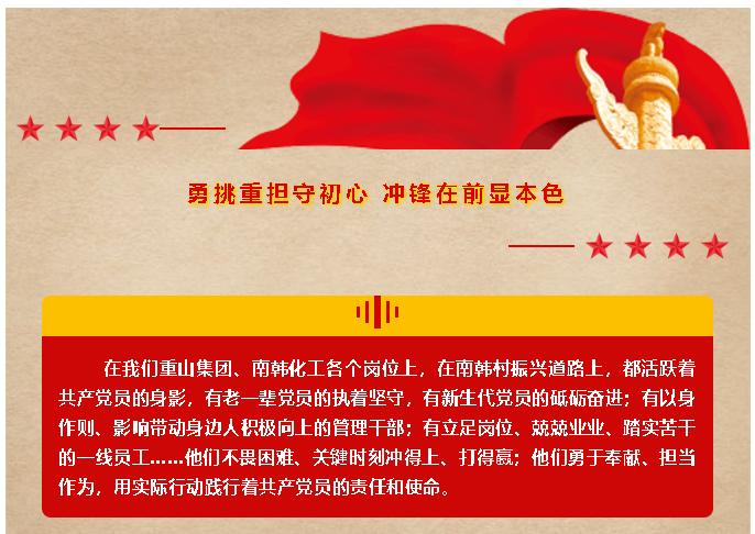 【黨員在身邊】王磊：勇挑重?fù)?dān)守初心 沖鋒在前顯本色47