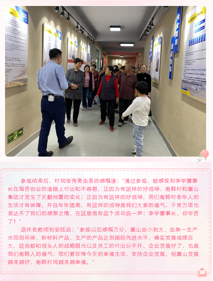 零距離 “打卡”重山 —集團(tuán)啟動(dòng)2021年“企業(yè)開放日”活動(dòng)52