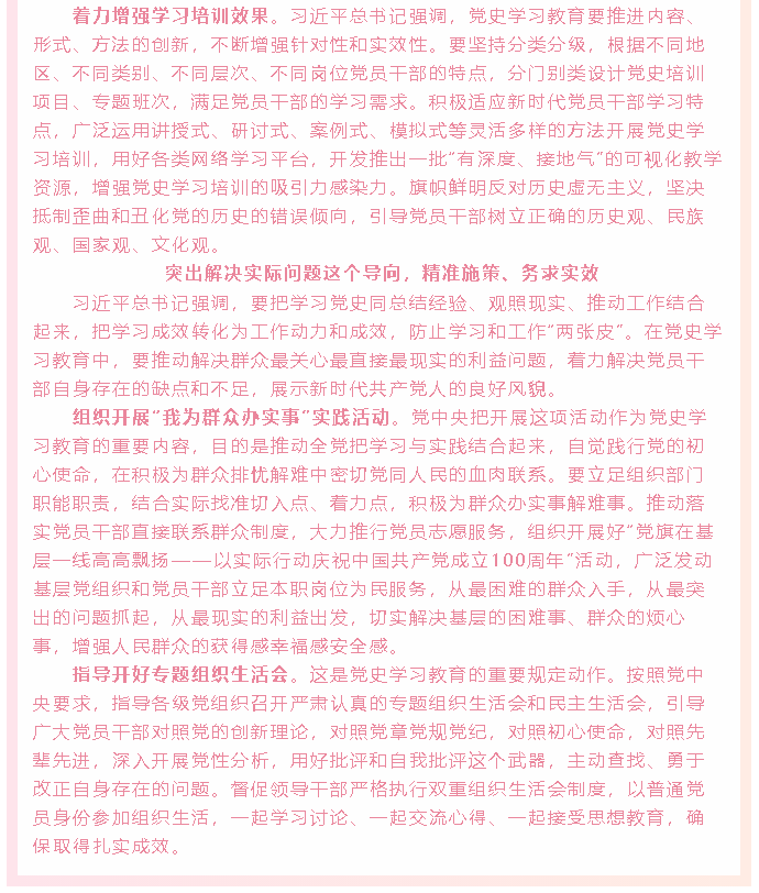 【通知】集團(tuán)黨委黨員5月份學(xué)習(xí)通知3