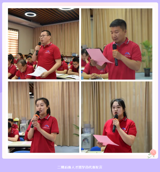 我們開學(xué)了！ 集團(tuán)第二期后備人才培訓(xùn)班42