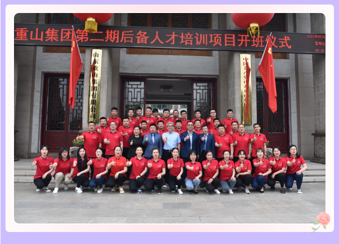 我們開學(xué)了！ 集團(tuán)第二期后備人才培訓(xùn)班42