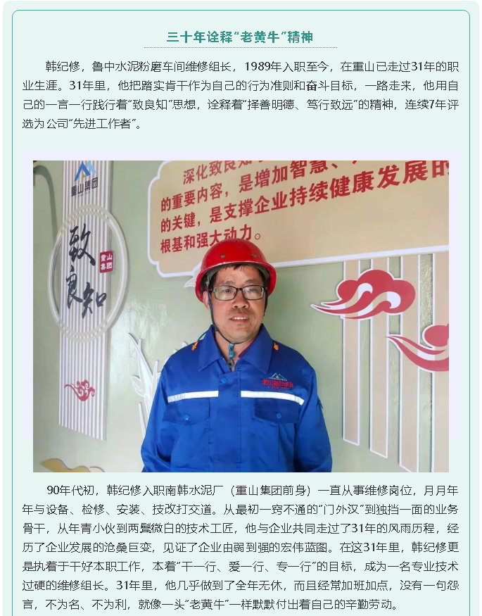 【重山人? 重山事】三十年詮釋“老黃?！本?、拾金不昧致良知77