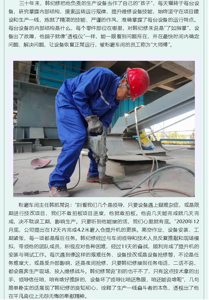 【重山人? 重山事】三十年詮釋“老黃牛”精神、拾金不昧致良知77