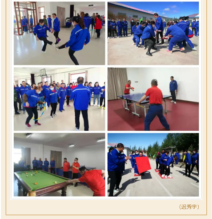 激情五月    魅力魯蒙 ---魯蒙公司成功舉辦第八屆“魯蒙杯”職工運(yùn)動(dòng)會(huì)99