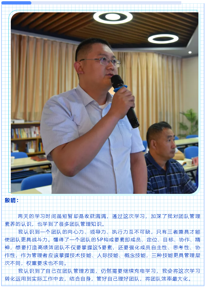 【心得分享】《團(tuán)隊(duì)建設(shè)與組織發(fā)展》學(xué)習(xí)分享（二）61