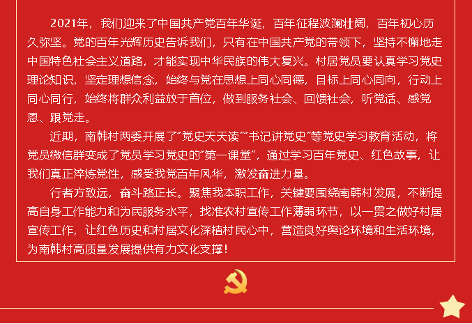 黨史的味道有點(diǎn)甜——黨史學(xué)習(xí)教育心得分享（六）61