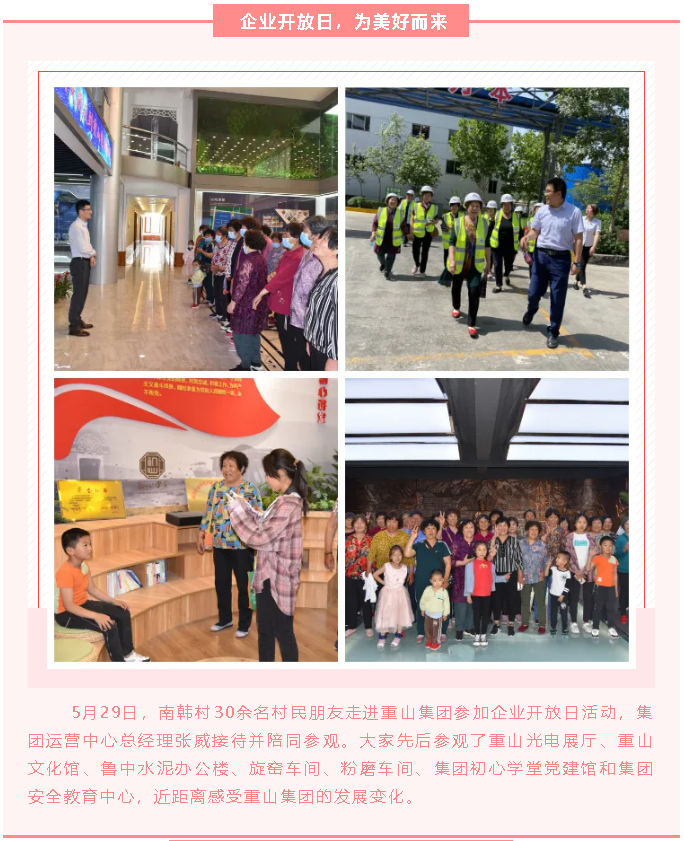 【重山這一周】為美好而來(lái)49