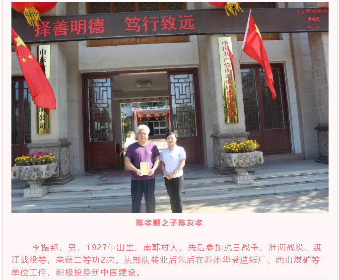 捐贈(zèng)珍貴史料 傳承紅色基因 ——社會(huì)各界積極捐贈(zèng)珍貴黨史材料63