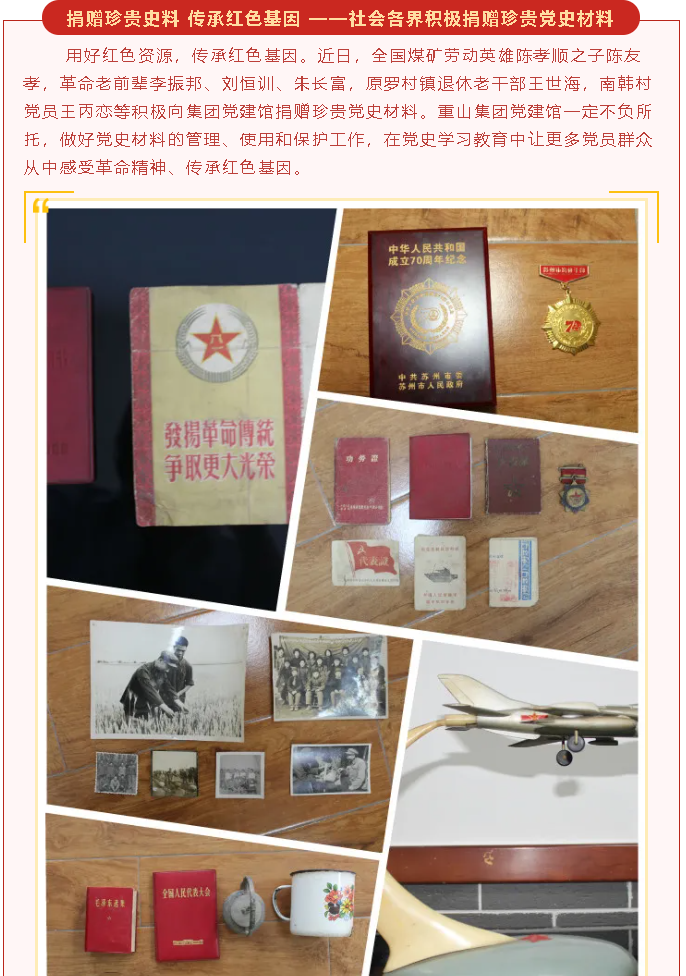 【重山這一周】黨建引領(lǐng)促發(fā)展 創(chuàng)新賦能添動力51