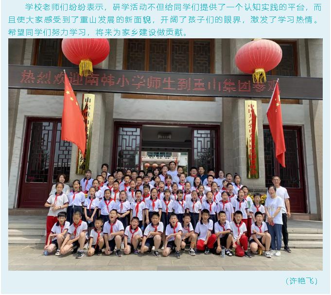 南韓小學(xué)到重山集團(tuán)開(kāi)展研學(xué)活動(dòng)91