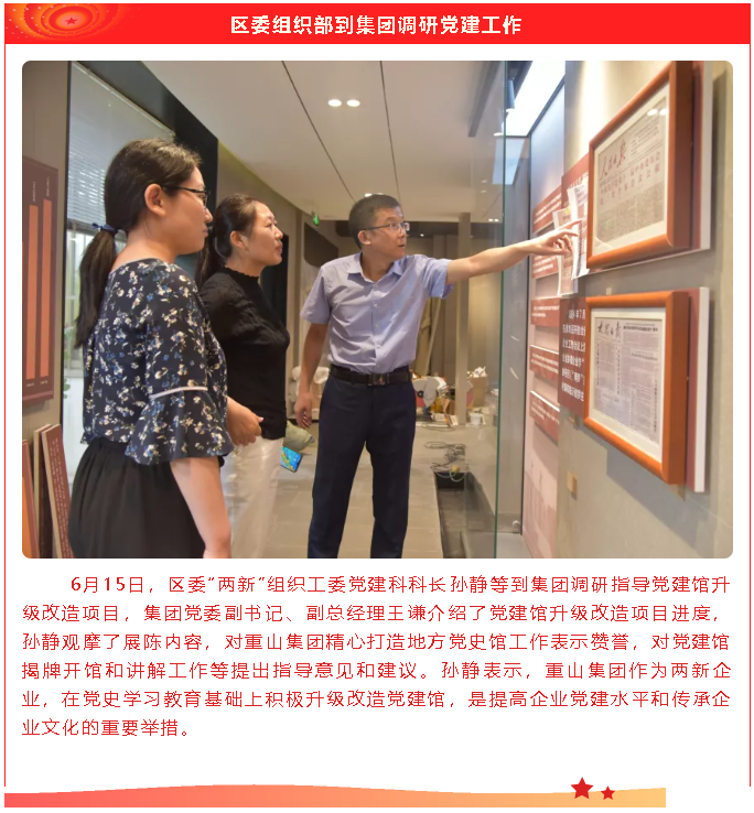 【重山這一周】滿(mǎn)帆啟航正當(dāng)時(shí)！4