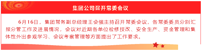 【重山這一周】滿(mǎn)帆啟航正當(dāng)時(shí)！4