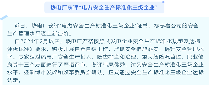 【重山這一周】堅(jiān)定信念 啟航新征程7