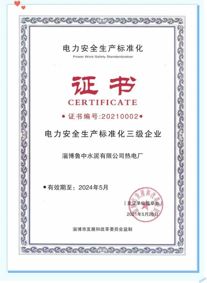 【重山這一周】堅(jiān)定信念 啟航新征程7