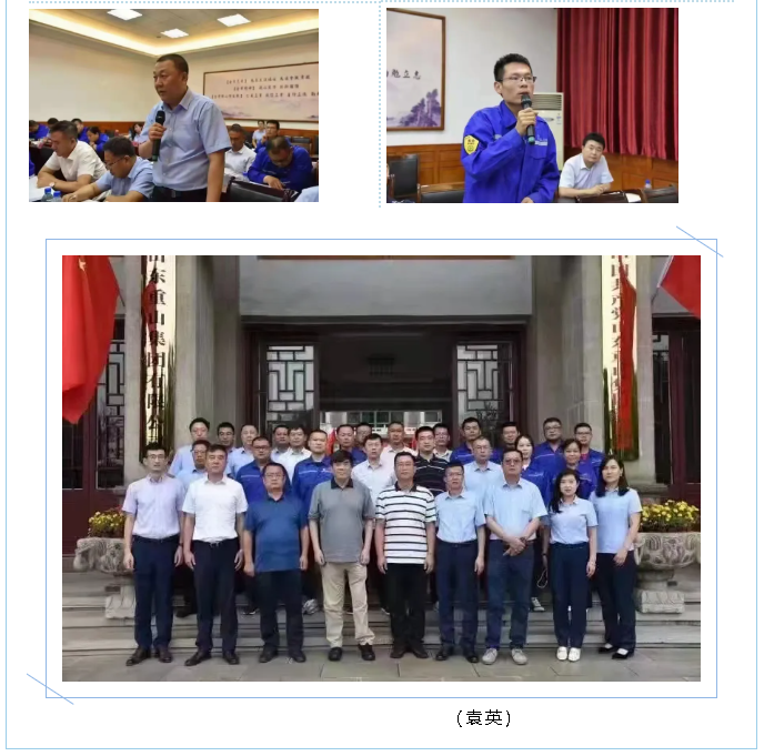 集團(tuán)高層研修班《組織行為及其管理的使命》課程圓滿結(jié)束46