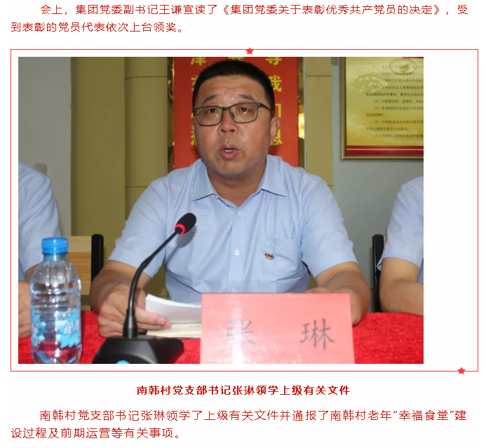 重山集團(tuán)黨委召開黨員大會(huì)暨南韓村慶祝建黨100 周年 黨員和村民代表會(huì)議35