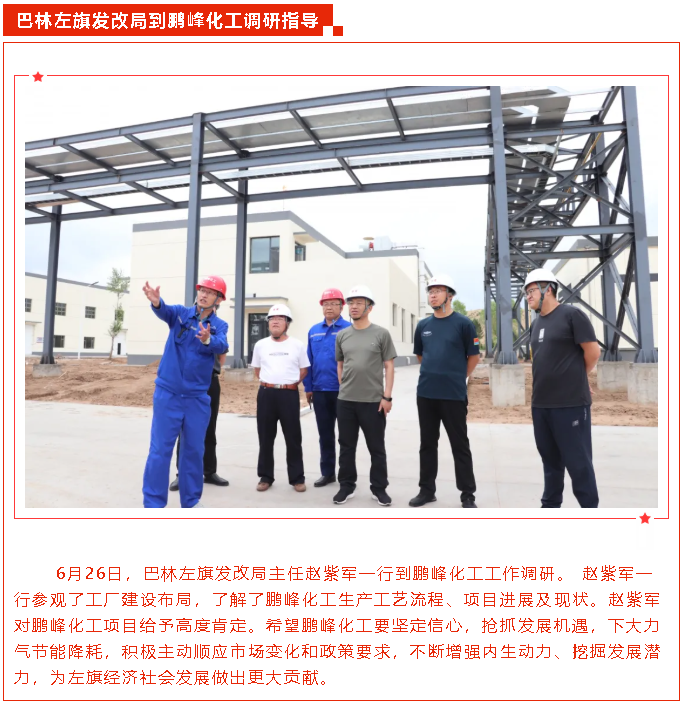 【重山這一周】熱血沸騰 凝聚發(fā)展力量21