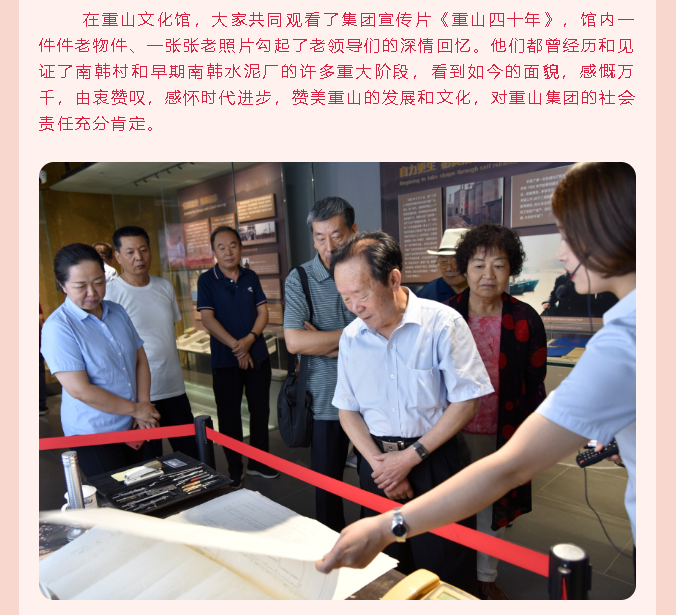 南韓籍老領(lǐng)導(dǎo)老干部回鄉(xiāng)參觀交流93