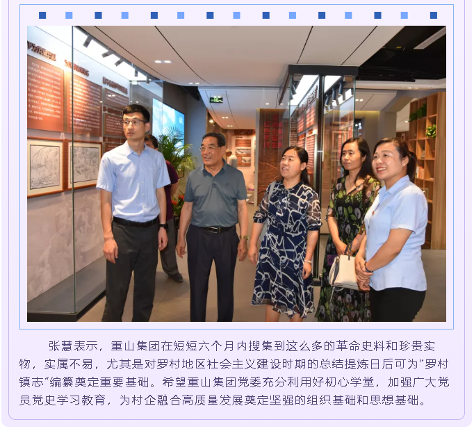 中國(guó)水泥協(xié)會(huì)、區(qū)委黨史研究中心到集團(tuán)調(diào)研指導(dǎo)89