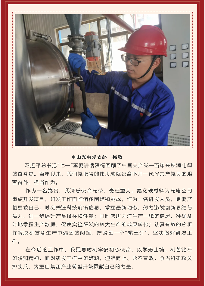 學(xué)習(xí)習(xí)近平慶祝建黨百年講話(huà)心得體會(huì)（三）90