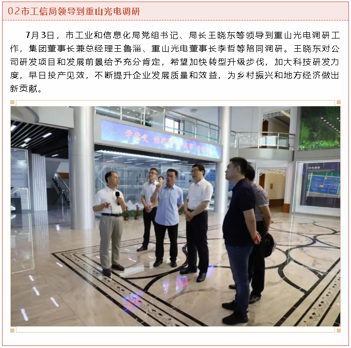 【重山這一周】堅(jiān)守初心使命，蓄勢(shì)聚能踏征程！5