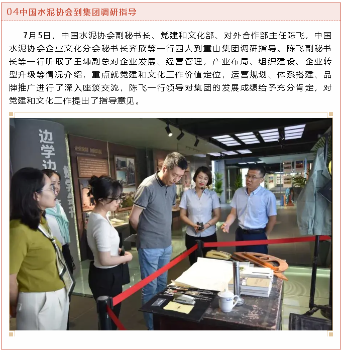 【重山這一周】堅(jiān)守初心使命，蓄勢(shì)聚能踏征程！5