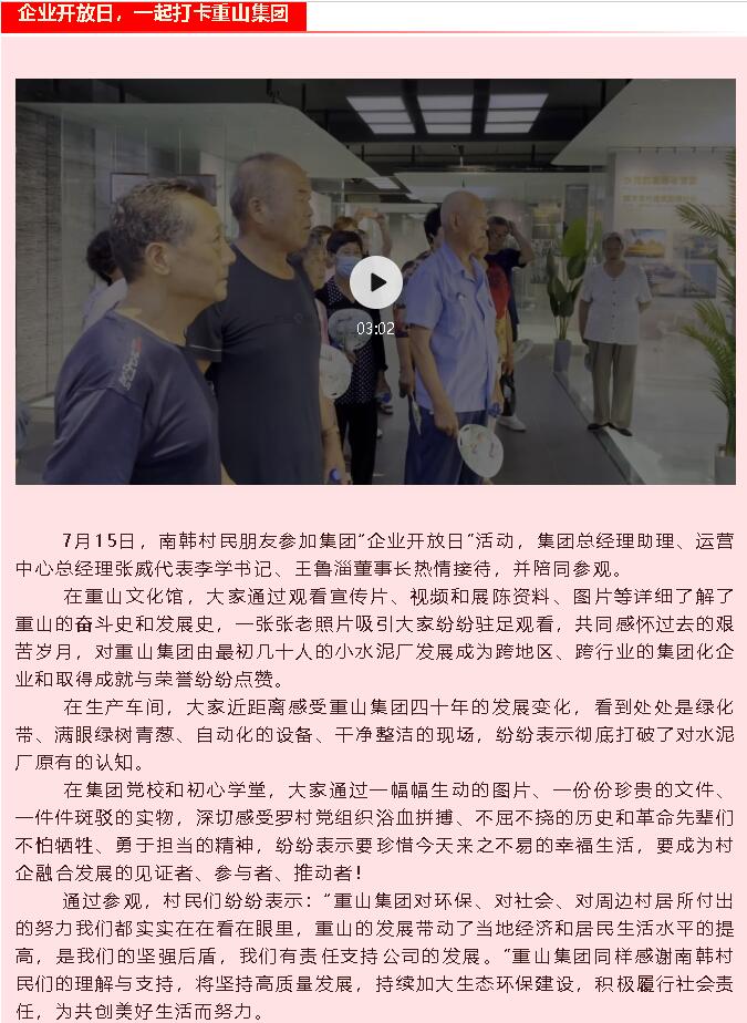 【重山這一周】牢記初心使命，開創(chuàng)美好未來62