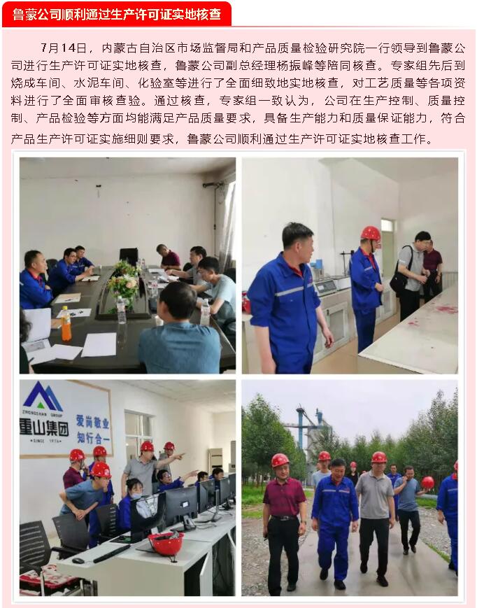 【重山這一周】牢記初心使命，開創(chuàng)美好未來62