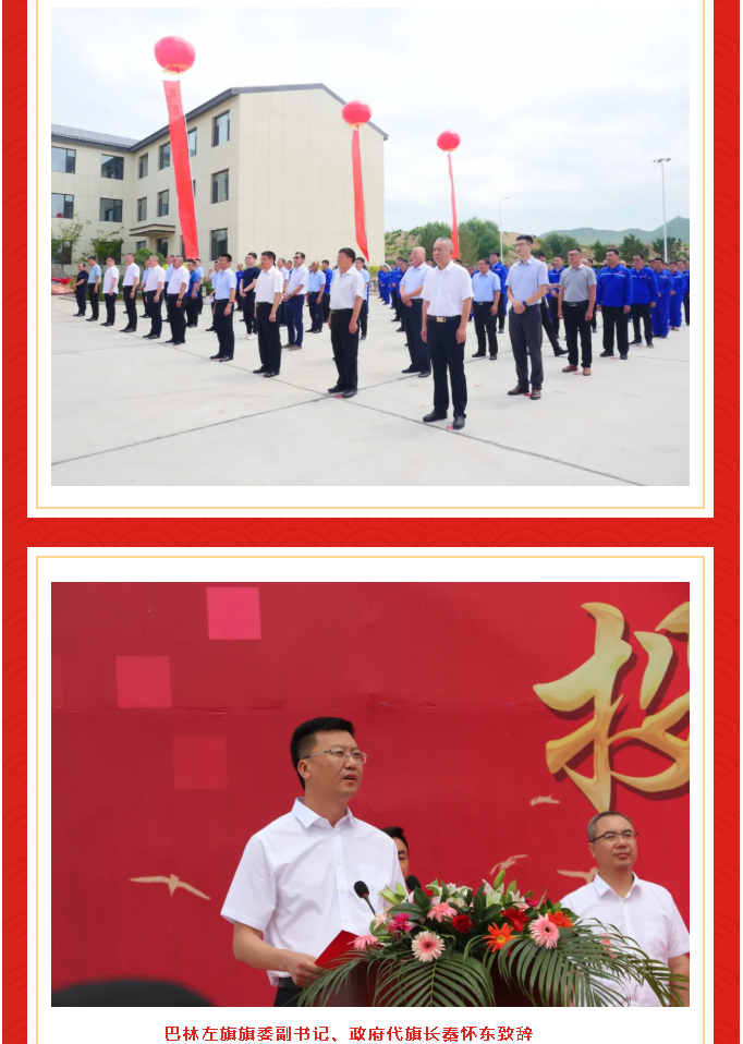 鵬峰化工投料試生產(chǎn)儀式隆重舉行82