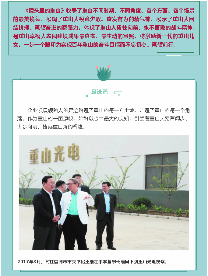 【鏡頭里的重山】邀您共賞重山之美！71