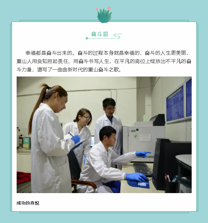 【鏡頭里的重山】邀您共賞重山之美！71