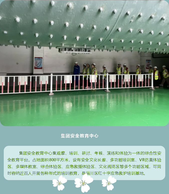 【企業(yè)開放日】重山集團(tuán)邀您來打卡！56