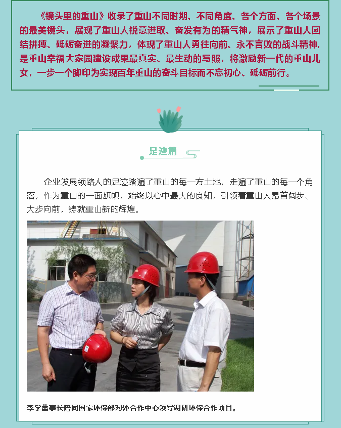 【鏡頭里的重山】邀您共賞重山之美！70