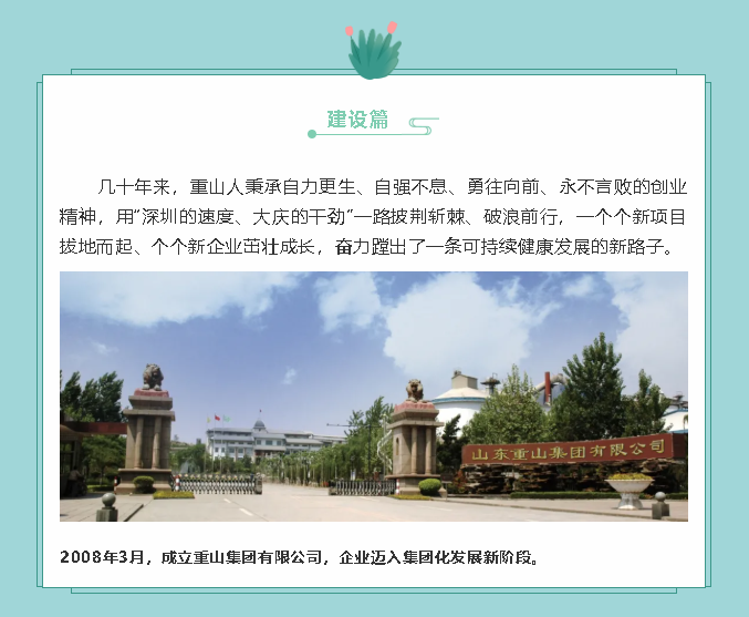 【鏡頭里的重山】邀您共賞重山之美！88