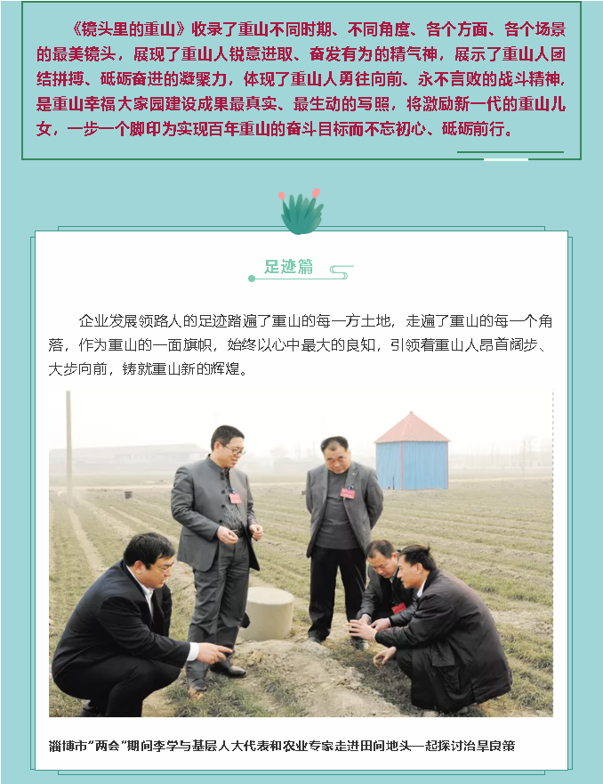 【鏡頭里的重山】邀您共賞重山之美！7