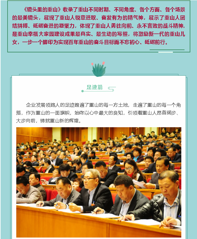 【鏡頭里的重山】邀您共賞重山之美！89