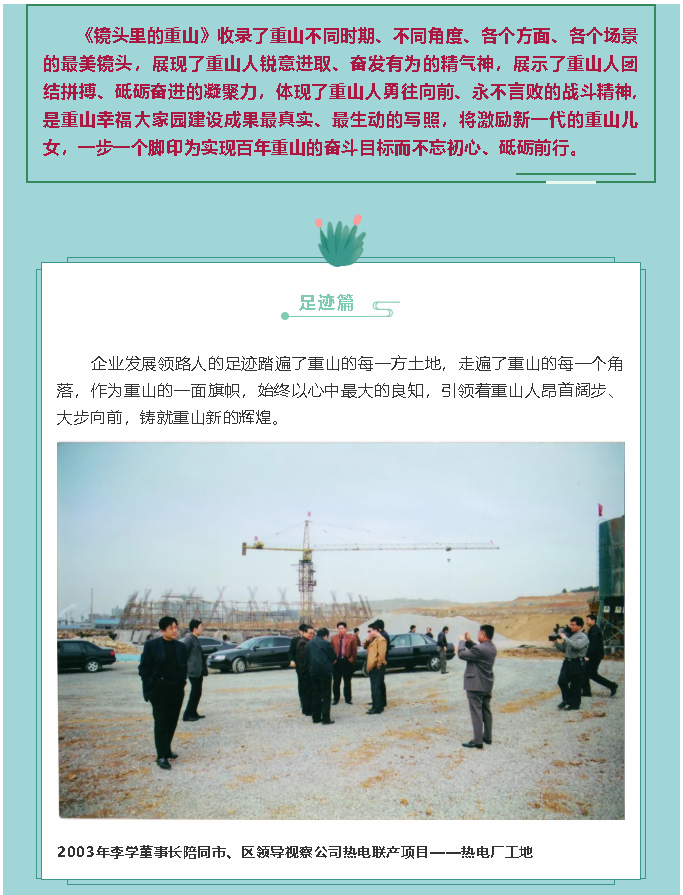 【鏡頭里的重山】邀您共賞重山之美！44