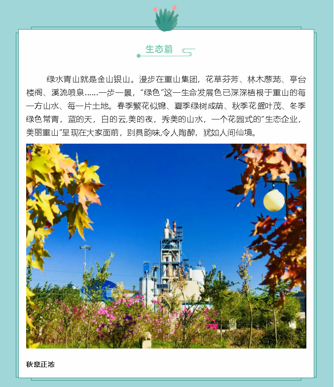 【鏡頭里的重山】邀您共賞重山之美！44