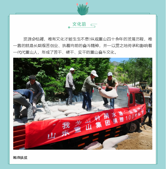 【鏡頭里的重山】邀您共賞重山之美！44