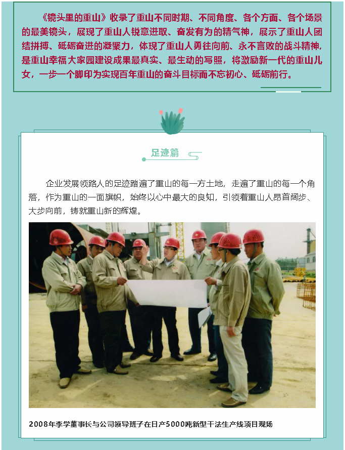 【鏡頭里的重山】邀您共賞重山之美！26