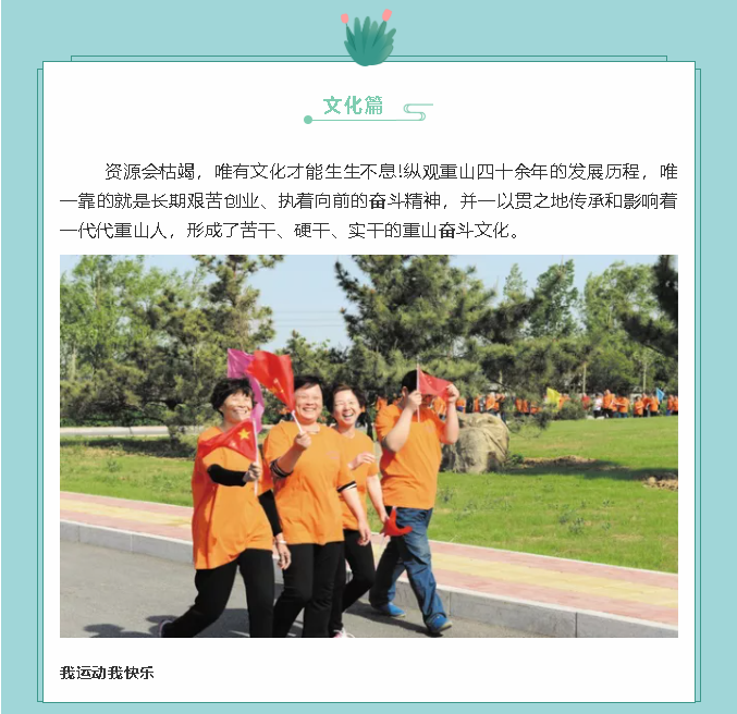 【鏡頭里的重山】邀您共賞重山之美！26