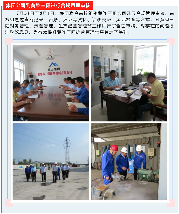 【重山這一周】奮力拼搏 展現(xiàn)重山力量！19