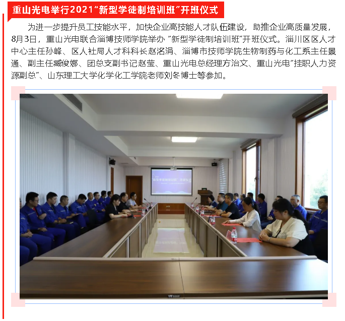 【重山這一周】奮力拼搏 展現(xiàn)重山力量！19