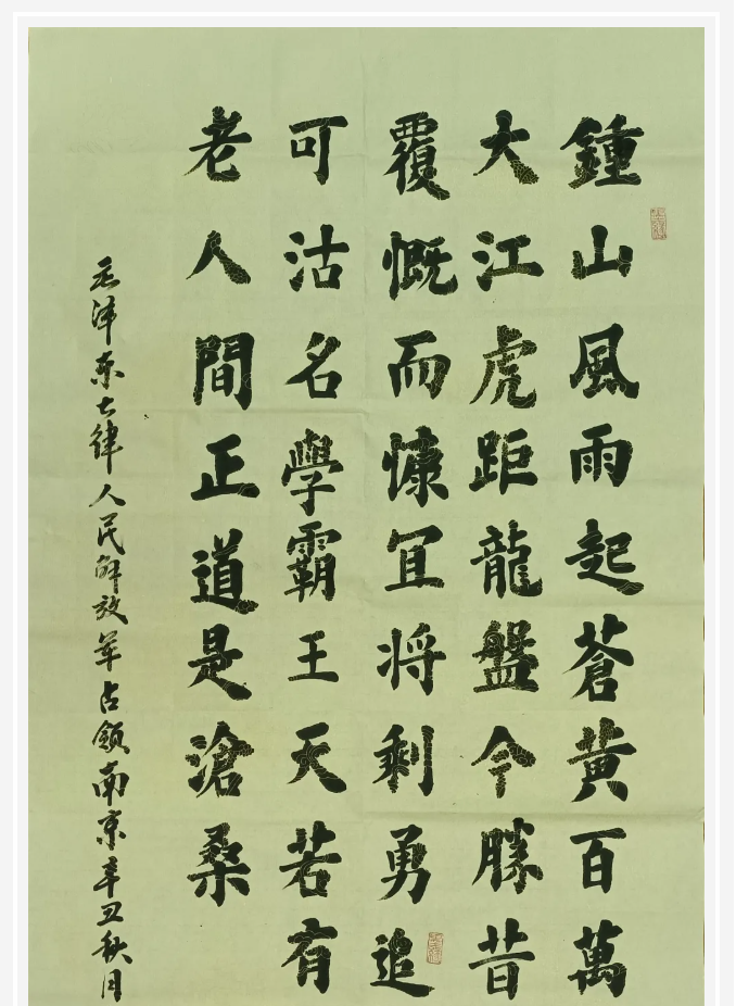 【魅力重山·幸福南韓】書畫攝影作品展（一）42