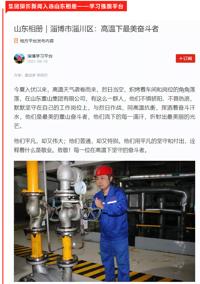 【重山這一周】新格局 新機(jī)遇 全速發(fā)展！40