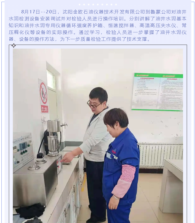 魯蒙公司組織化驗室實操培訓(xùn)85